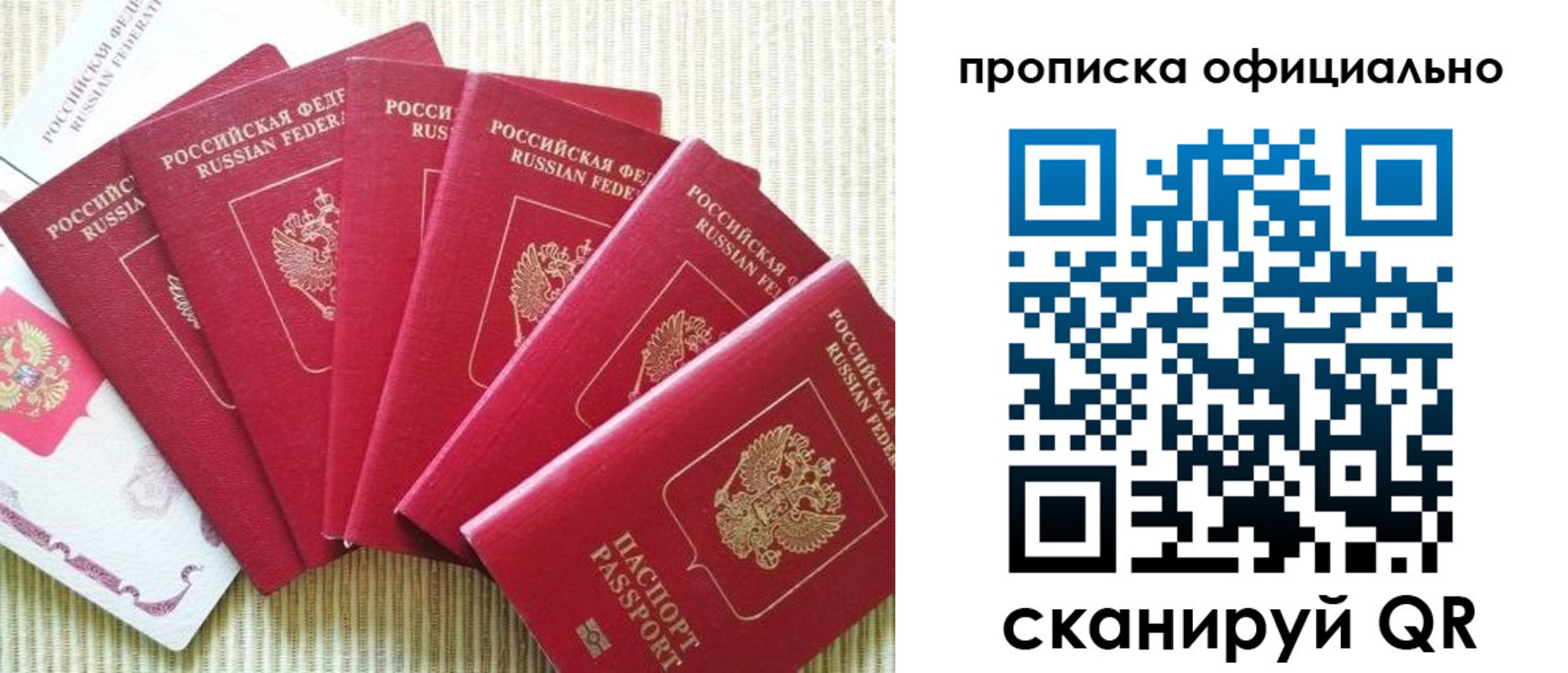 временная регистрация в квартире в Воронежской области