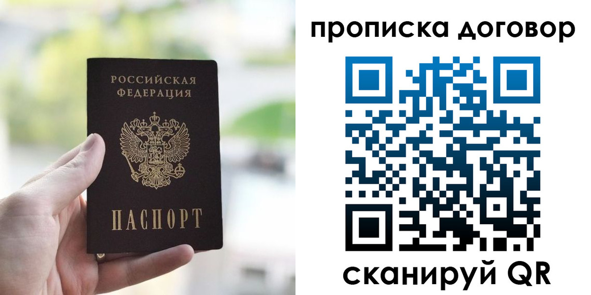 временная регистрация адрес в Воронежской области
