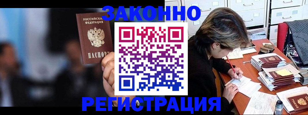 прописка иностранных граждан в Воронежской области